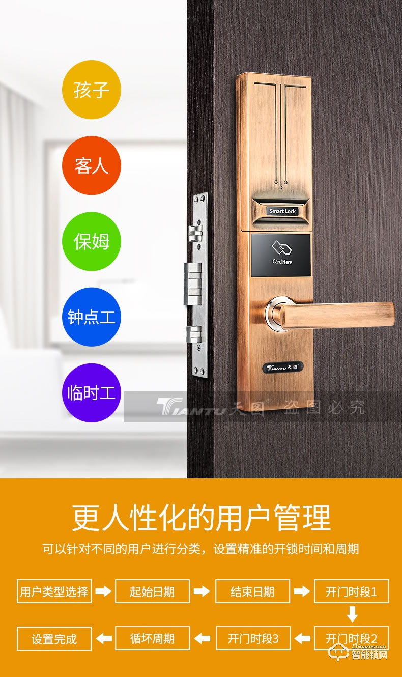 天圖智能鎖 智能電子鎖家用手機WIFI遙控鎖