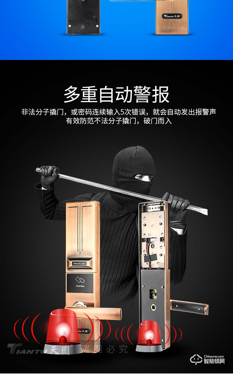 天圖智能鎖 智能電子鎖家用手機WIFI遙控鎖