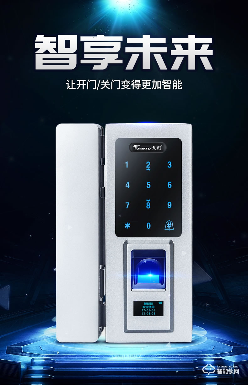 天圖智能鎖 玻璃門指紋密碼鎖雙開門智能辦公室鎖