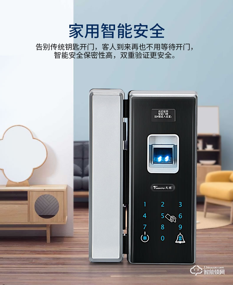 天圖智能鎖 玻璃門雙門指紋密碼鎖