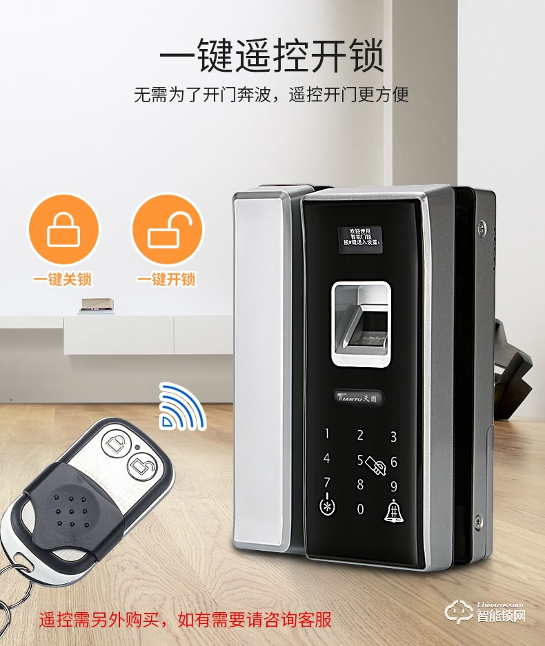天圖智能鎖 玻璃門雙門指紋密碼鎖