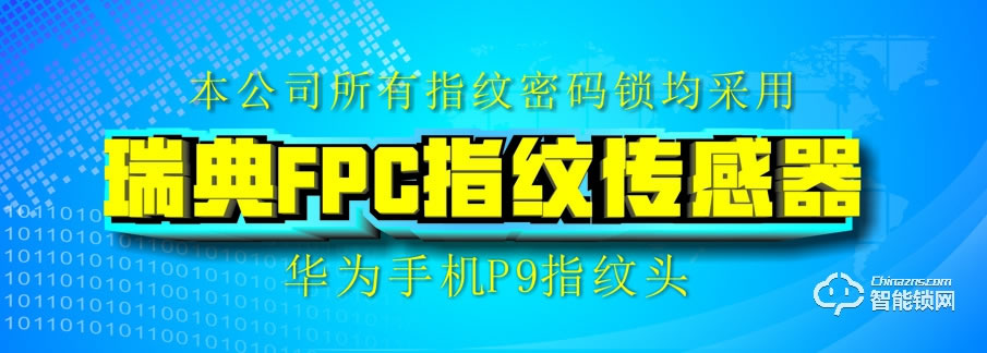 洪星華智能鎖 Z-06拉絲銀指紋密碼鎖防盜門智能鎖