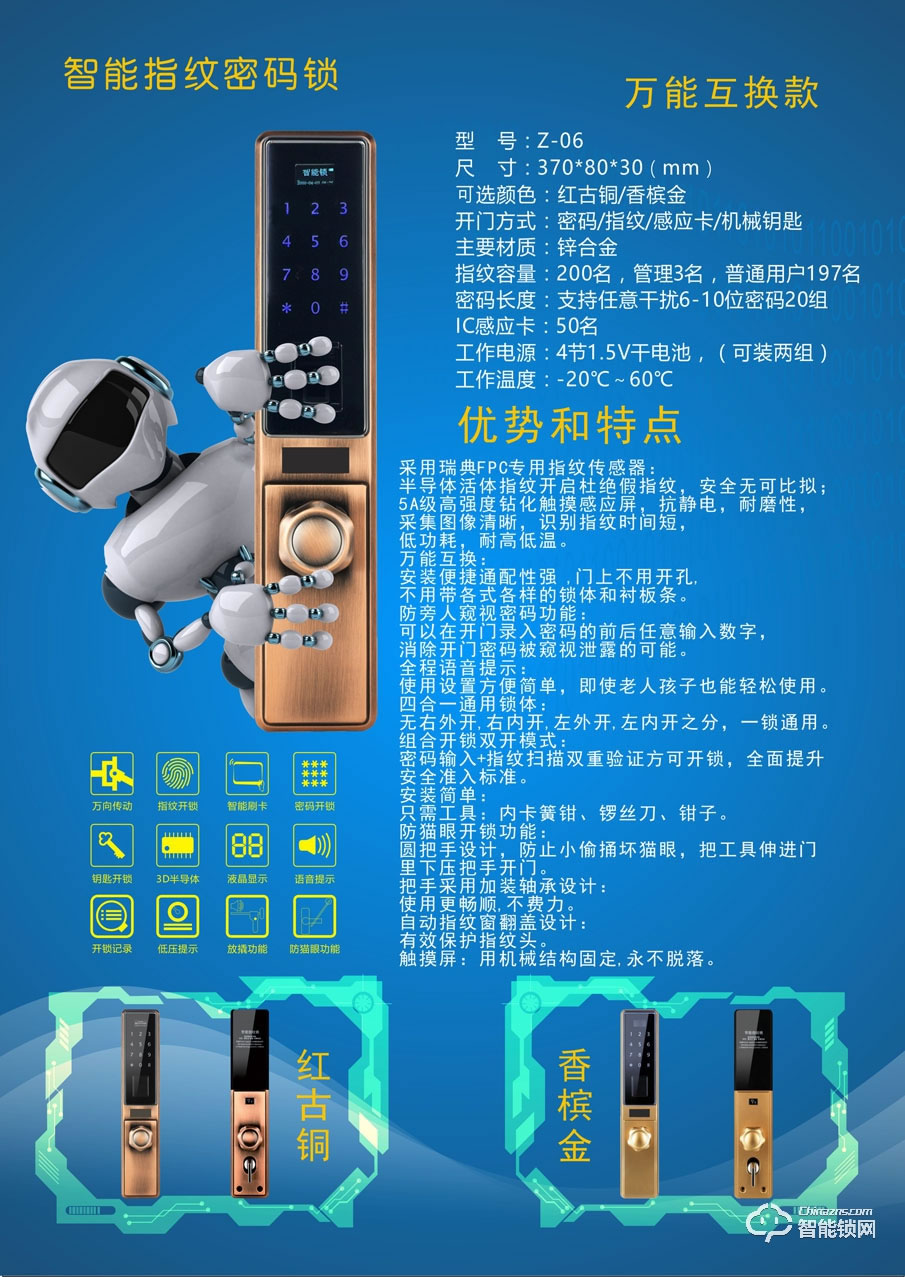 洪星華智能鎖 Z-06拉絲銀指紋密碼鎖防盜門智能鎖