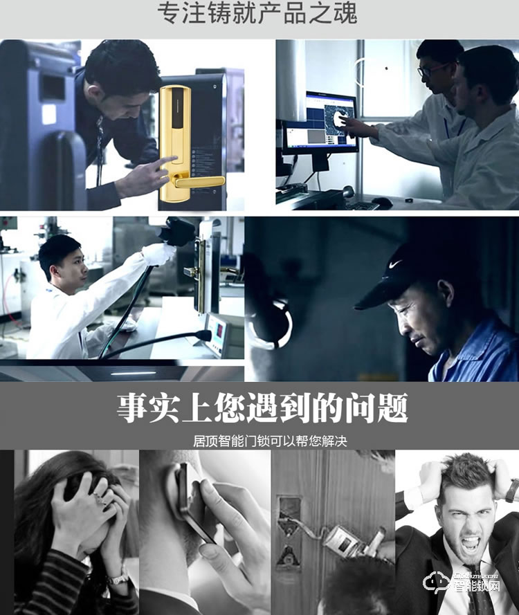 居頂指紋鎖 賓館電子鎖感應IC卡磁卡鎖