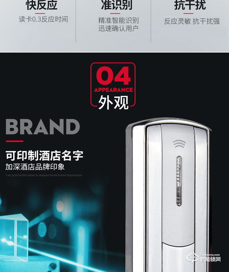 居頂指紋鎖 賓館電子鎖感應IC卡磁卡鎖