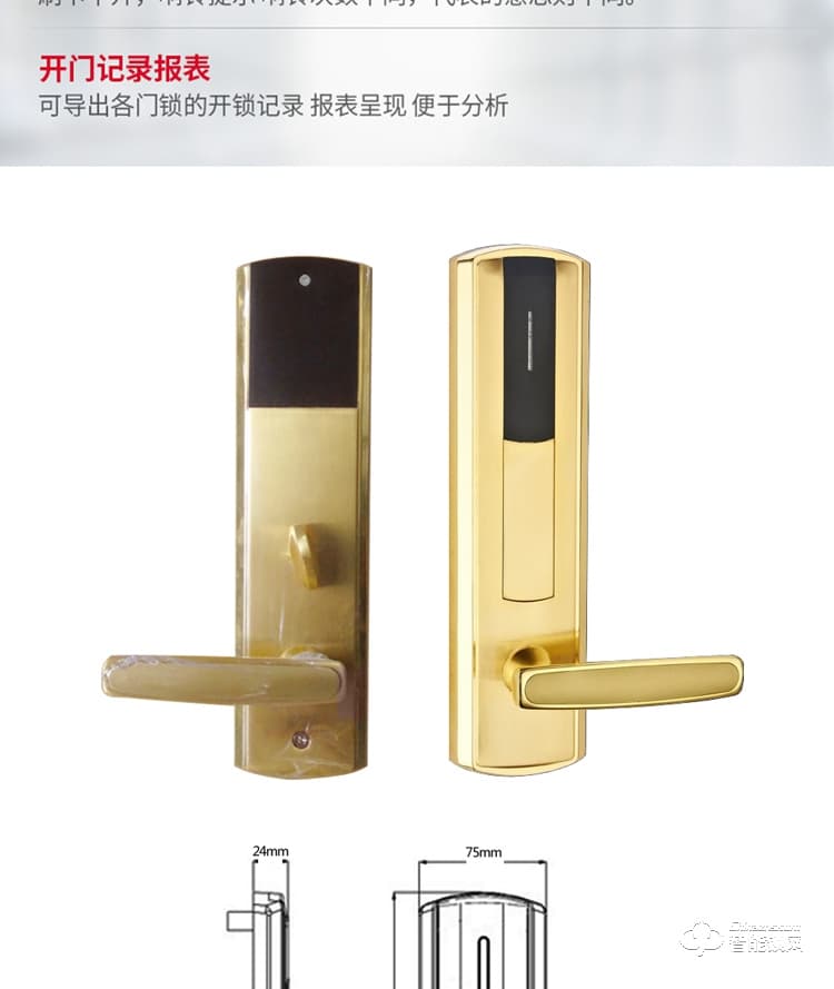 居頂指紋鎖 賓館電子鎖感應IC卡磁卡鎖