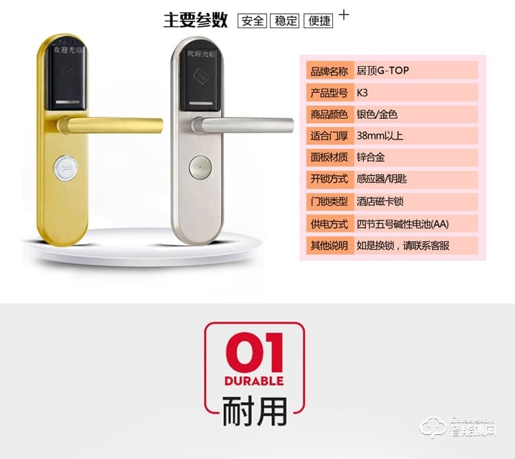 居頂指紋鎖 電子感應IC磁卡鎖