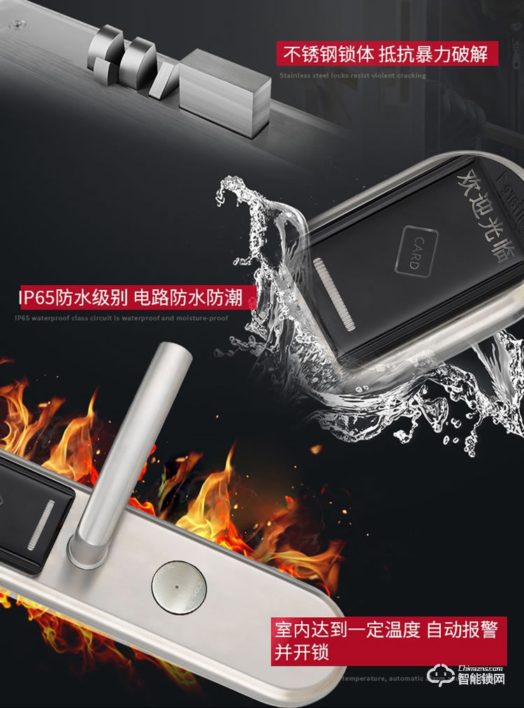 居頂指紋鎖 電子感應IC磁卡鎖