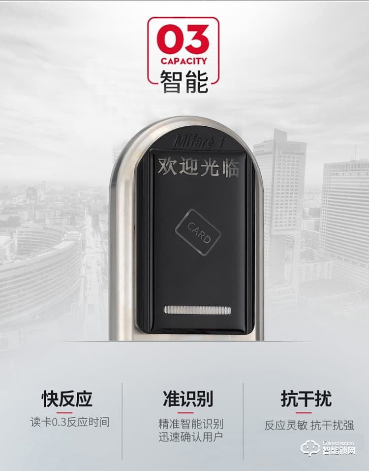 居頂指紋鎖 電子感應IC磁卡鎖