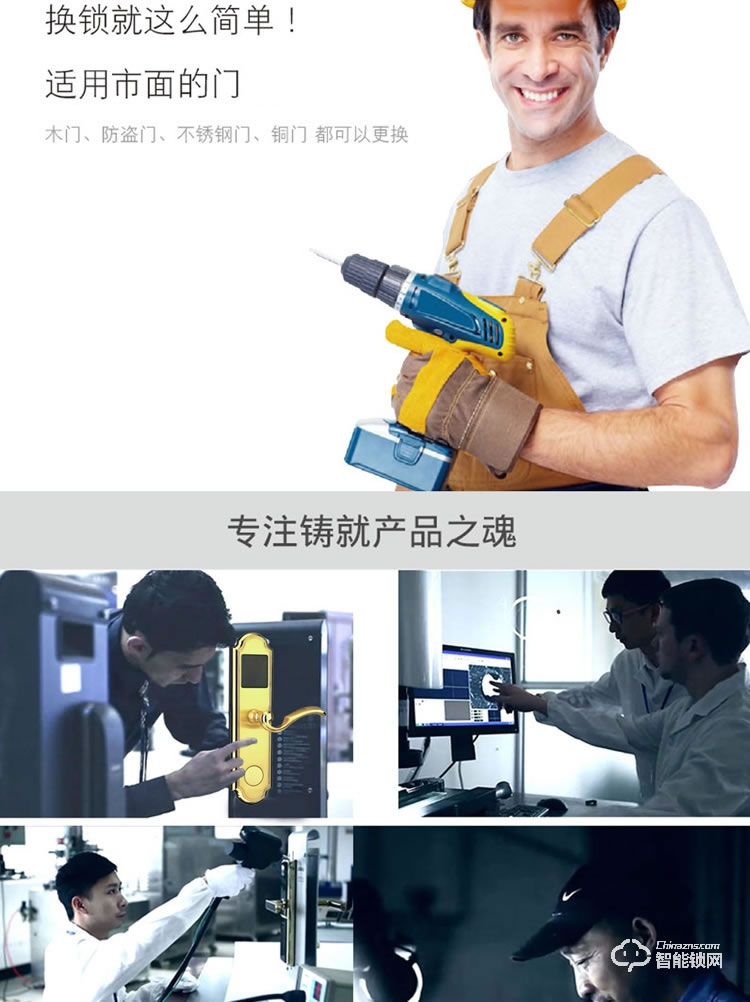 居頂指紋鎖 經典酒店鎖智能刷卡鎖