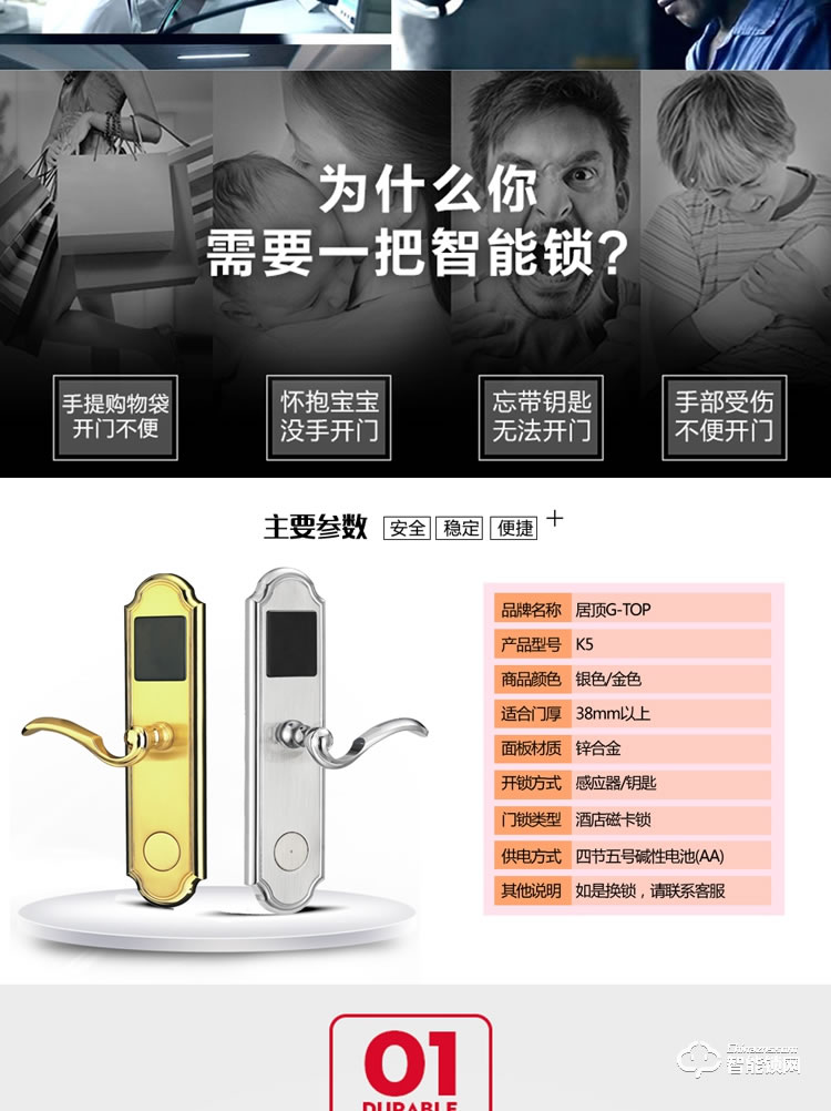 居頂指紋鎖 經典酒店鎖智能刷卡鎖