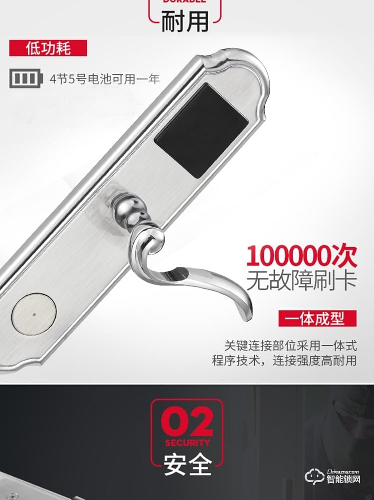 居頂指紋鎖 經典酒店鎖智能刷卡鎖