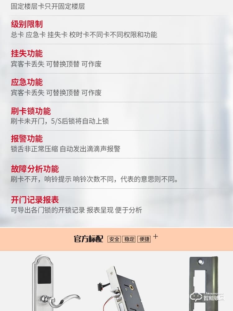 居頂指紋鎖 經典酒店鎖智能刷卡鎖