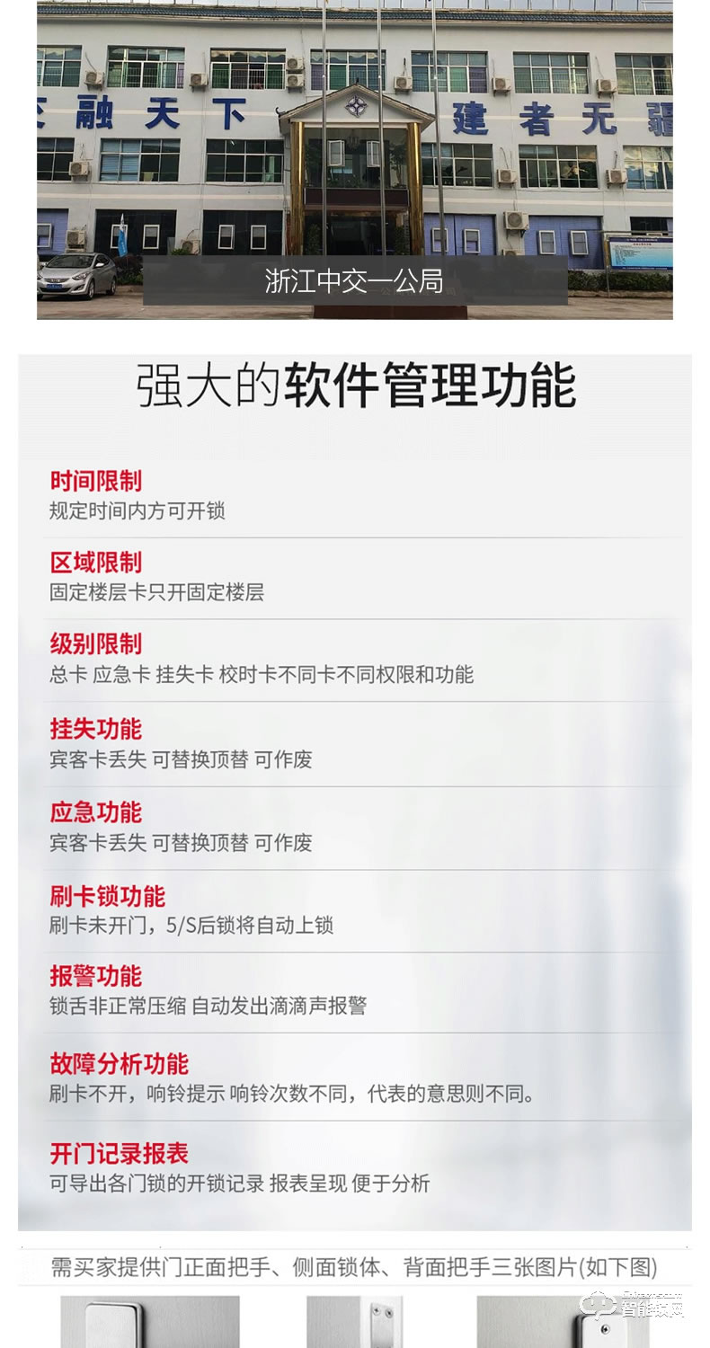 居頂指紋鎖 民宿出租房鎖公寓智能刷卡門鎖