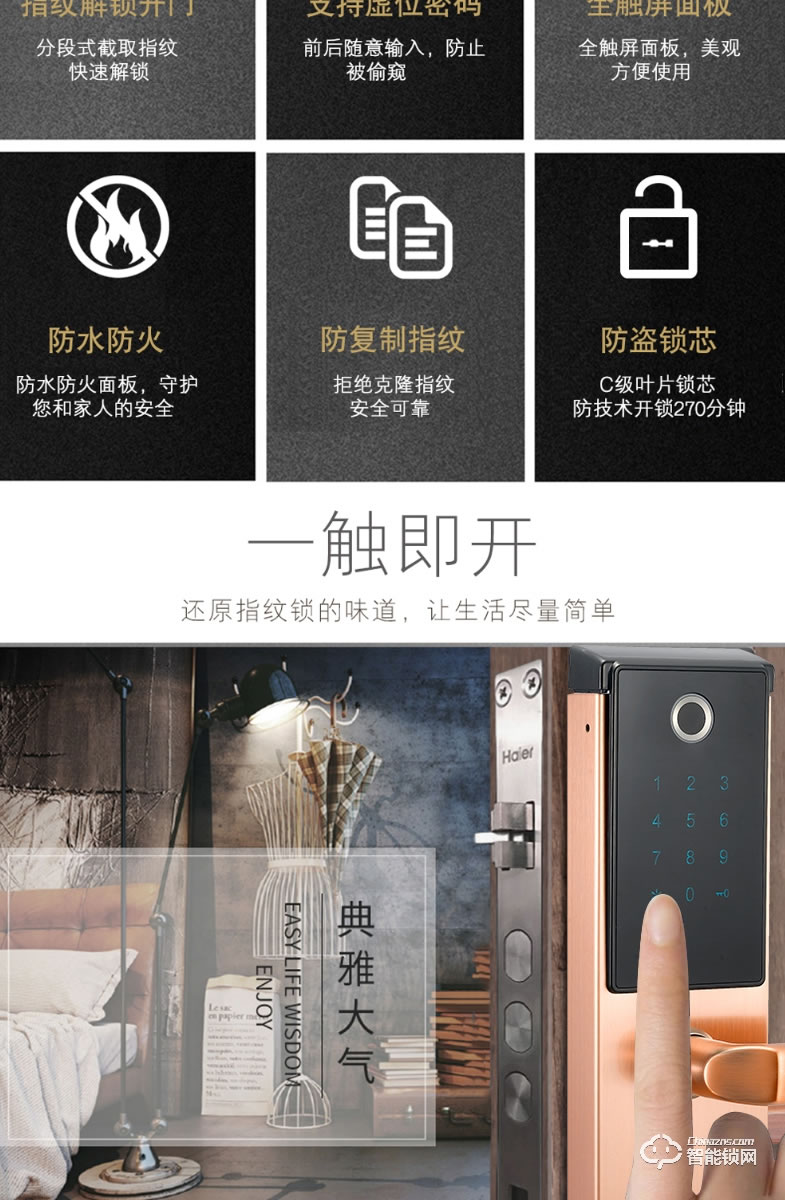 居頂指紋鎖 家用防盜門鎖電子感應鎖