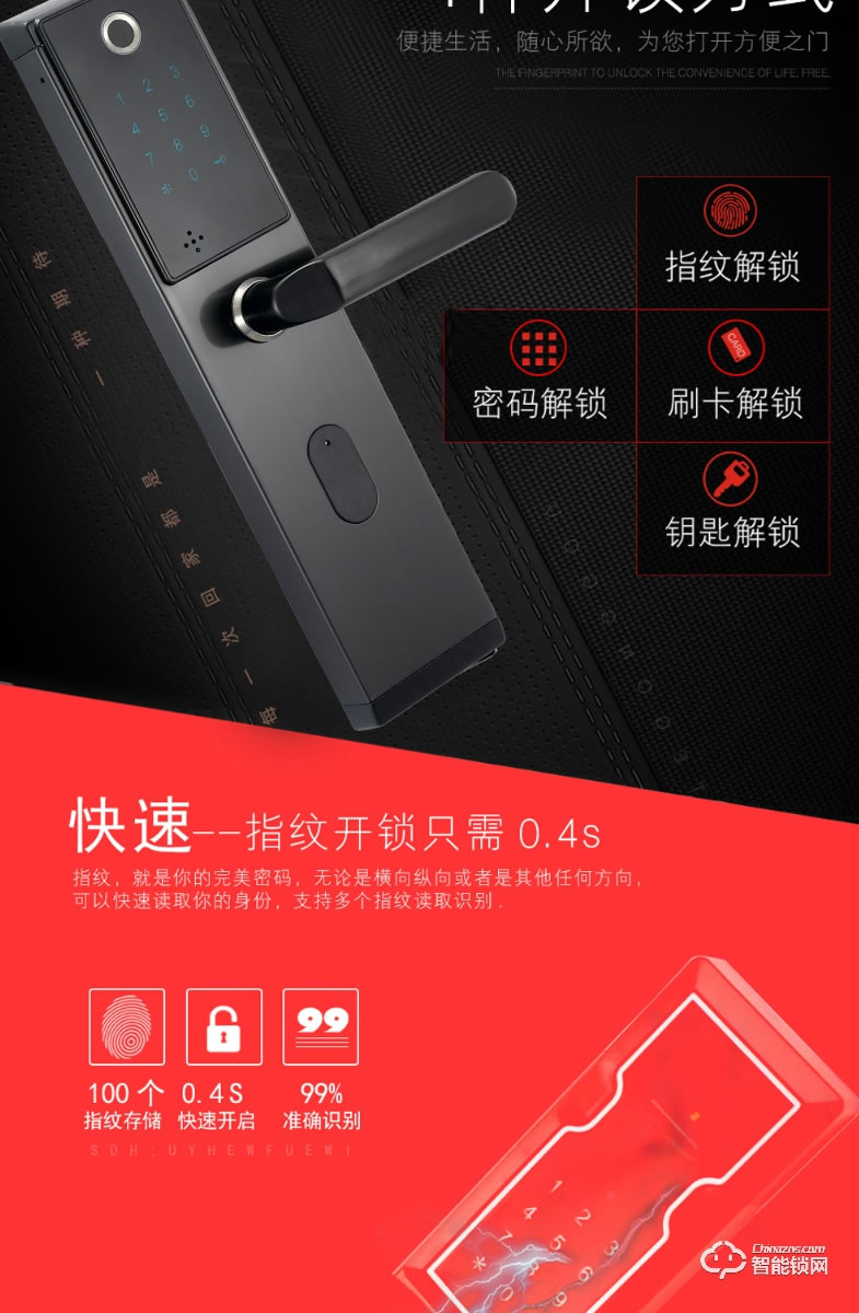 居頂指紋鎖 家用防盜門鎖電子感應鎖