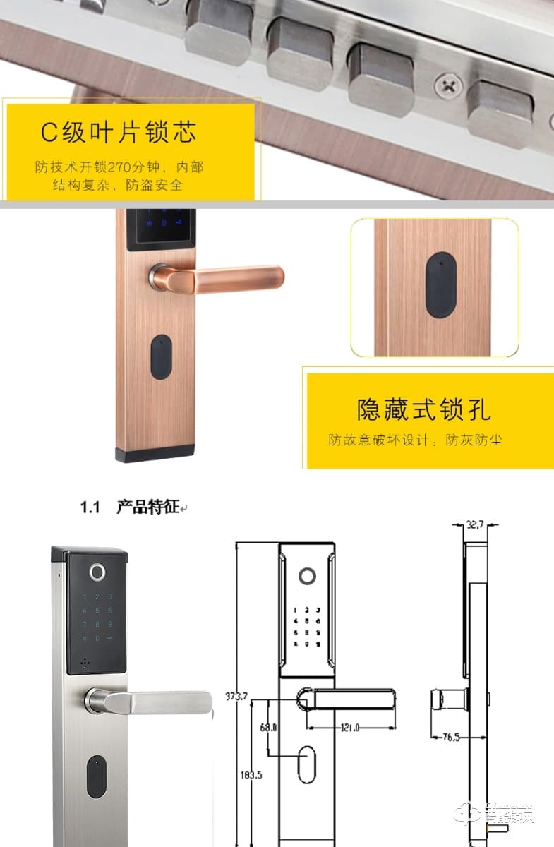 居頂指紋鎖 家用防盜門鎖電子感應鎖