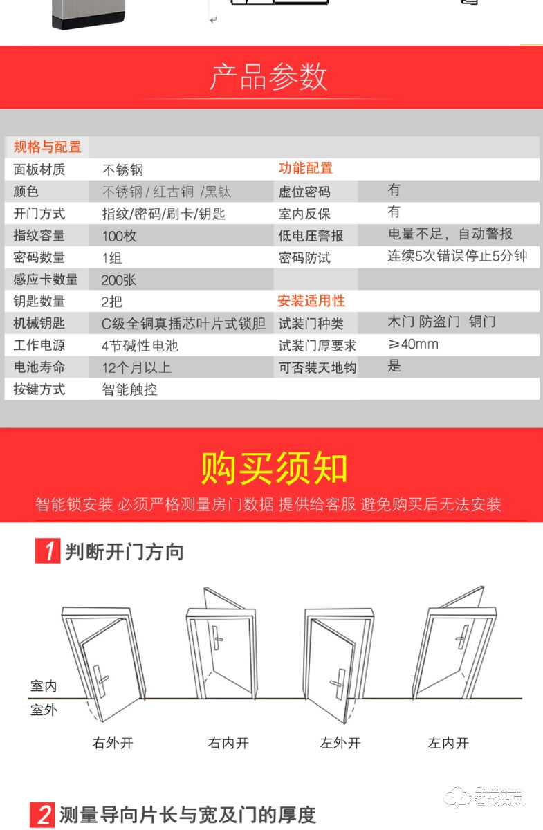 居頂指紋鎖 家用防盜門鎖電子感應鎖