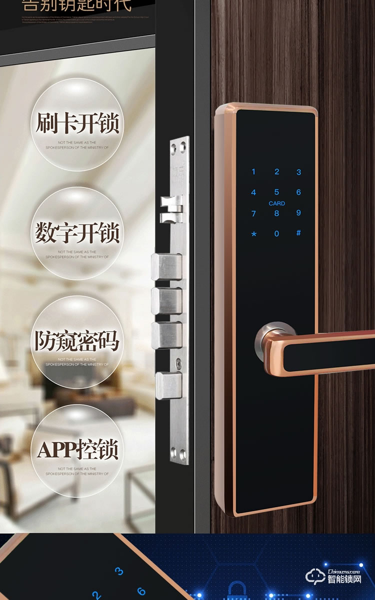 居頂指紋鎖 遠(yuǎn)程藍(lán)牙APP密碼鎖民宿鎖