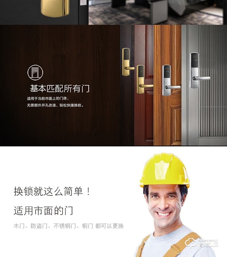 居頂指紋鎖 智能電子感應(yīng)鎖IC卡鎖磁卡鎖