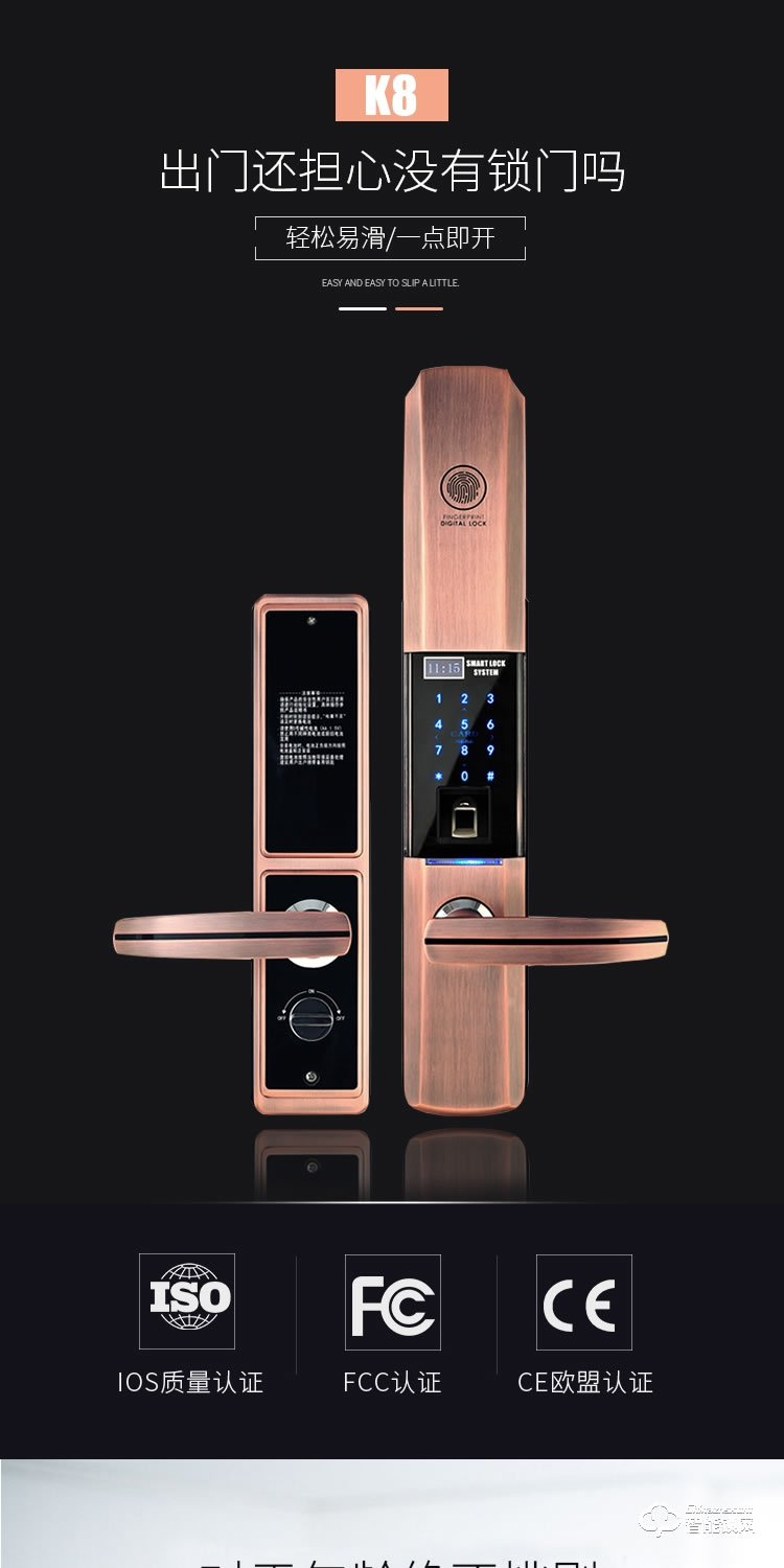 居頂指紋鎖 K8家用防盜門滑蓋智能刷卡鎖 