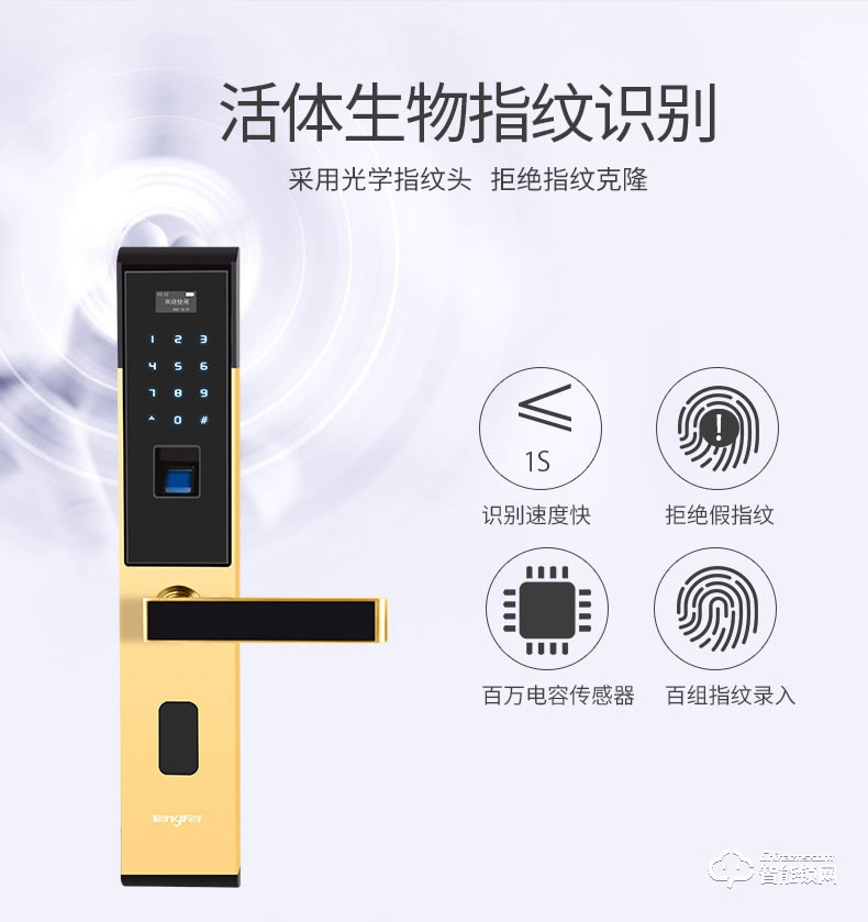 騰飛指紋鎖 家用防盜門智能鎖指紋鎖密碼鎖