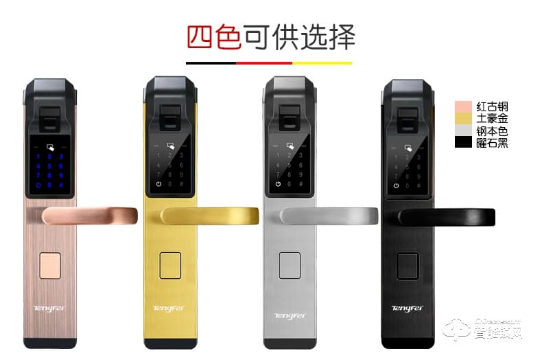 騰飛指紋鎖 家用電子鎖防盜門鎖新款智能密碼鎖