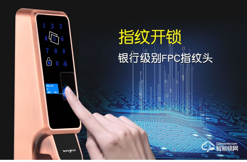 騰飛指紋鎖 家用防盜門密碼鎖新款智能門鎖