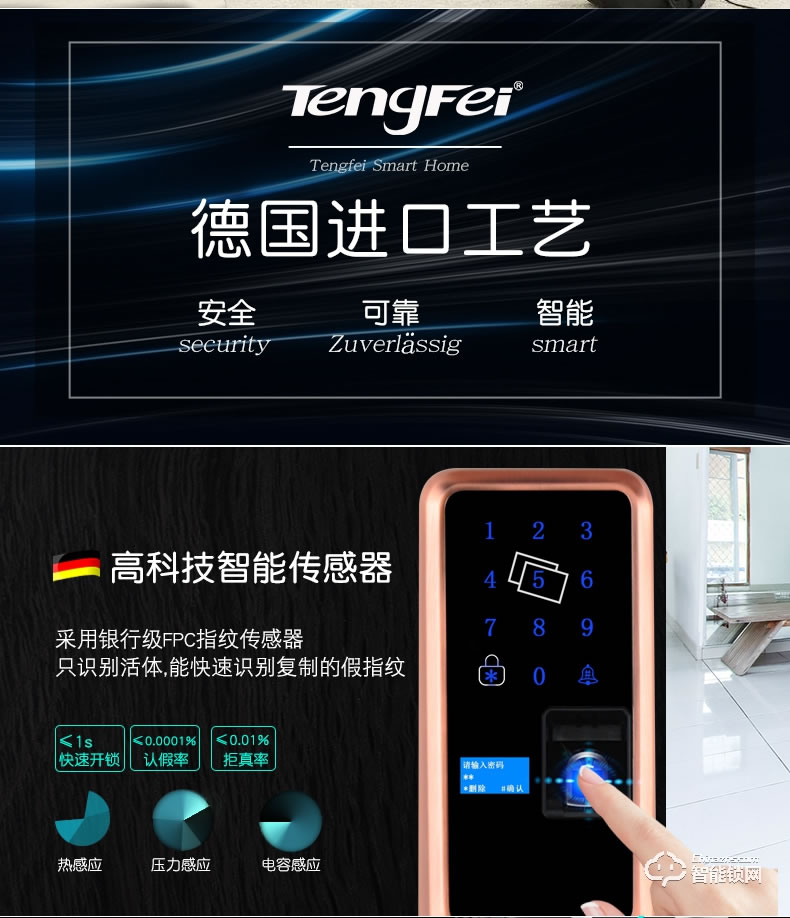 騰飛指紋鎖 家用防盜門密碼鎖新款智能門鎖