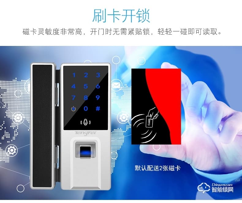 騰飛指紋鎖 智能APP辦公室玻璃門免開孔鎖