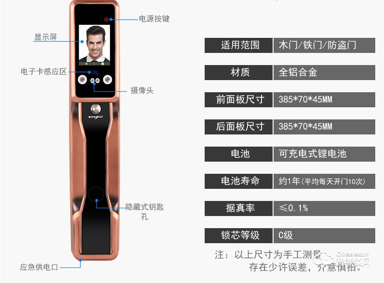 騰飛指紋鎖 全自動人臉識別鎖家用防盜門鎖
