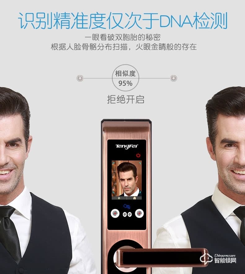 騰飛指紋鎖 人臉識別鎖家用推拉式智能密碼鎖