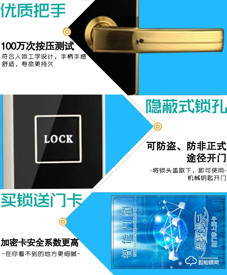 錦豫智能鎖 酒店門鎖賓館感應電子鎖