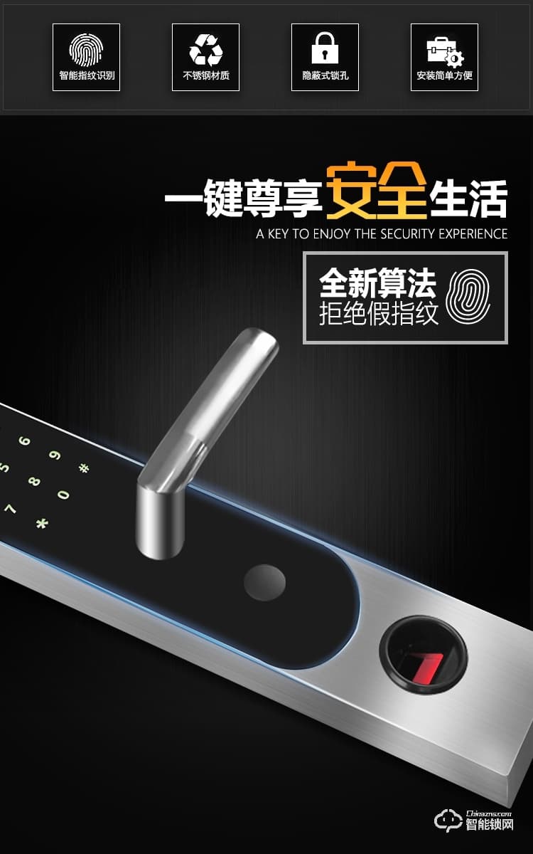 錦豫智能鎖 家用指紋鎖防盜門智能電子門鎖