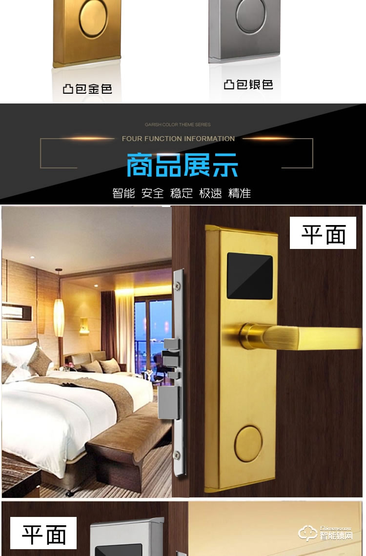 錦豫智能鎖 公寓賓館鎖磁卡智能刷卡門鎖