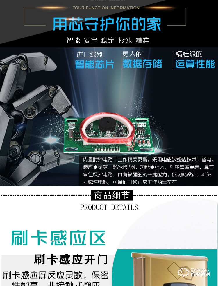 錦豫智能鎖 酒店感應(yīng)鎖辦公室公寓IC卡鎖