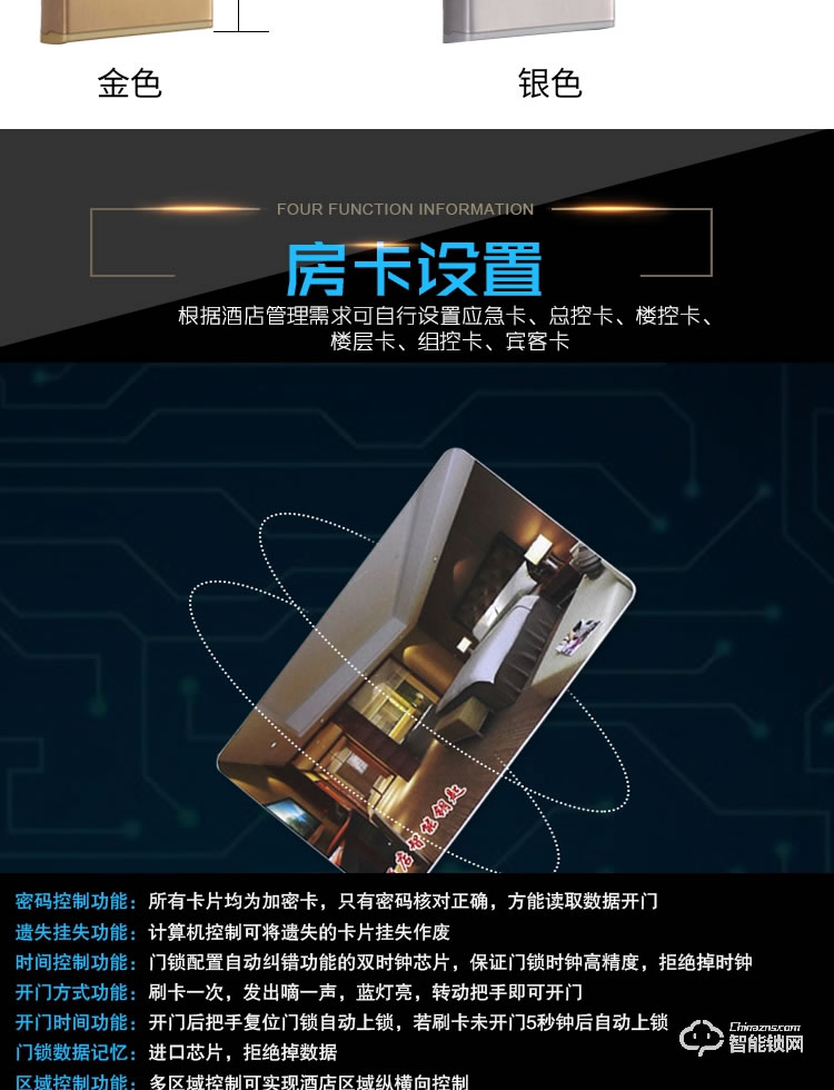 錦豫智能鎖 酒店感應(yīng)鎖辦公室公寓IC卡鎖