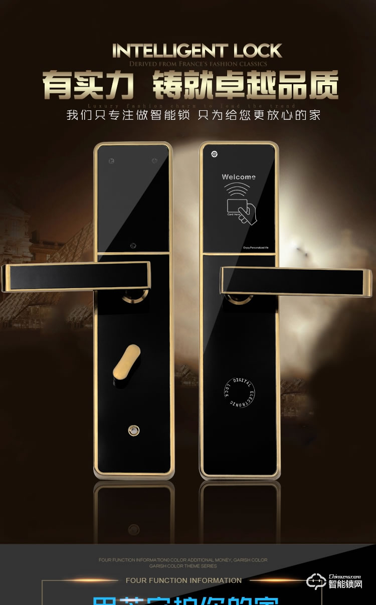 錦豫智能鎖 電子門鎖酒店磁卡鎖