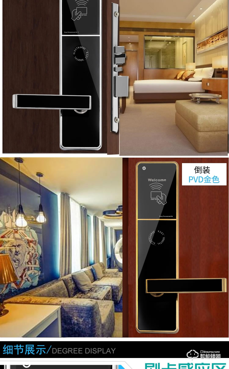 錦豫智能鎖 電子門鎖酒店磁卡鎖
