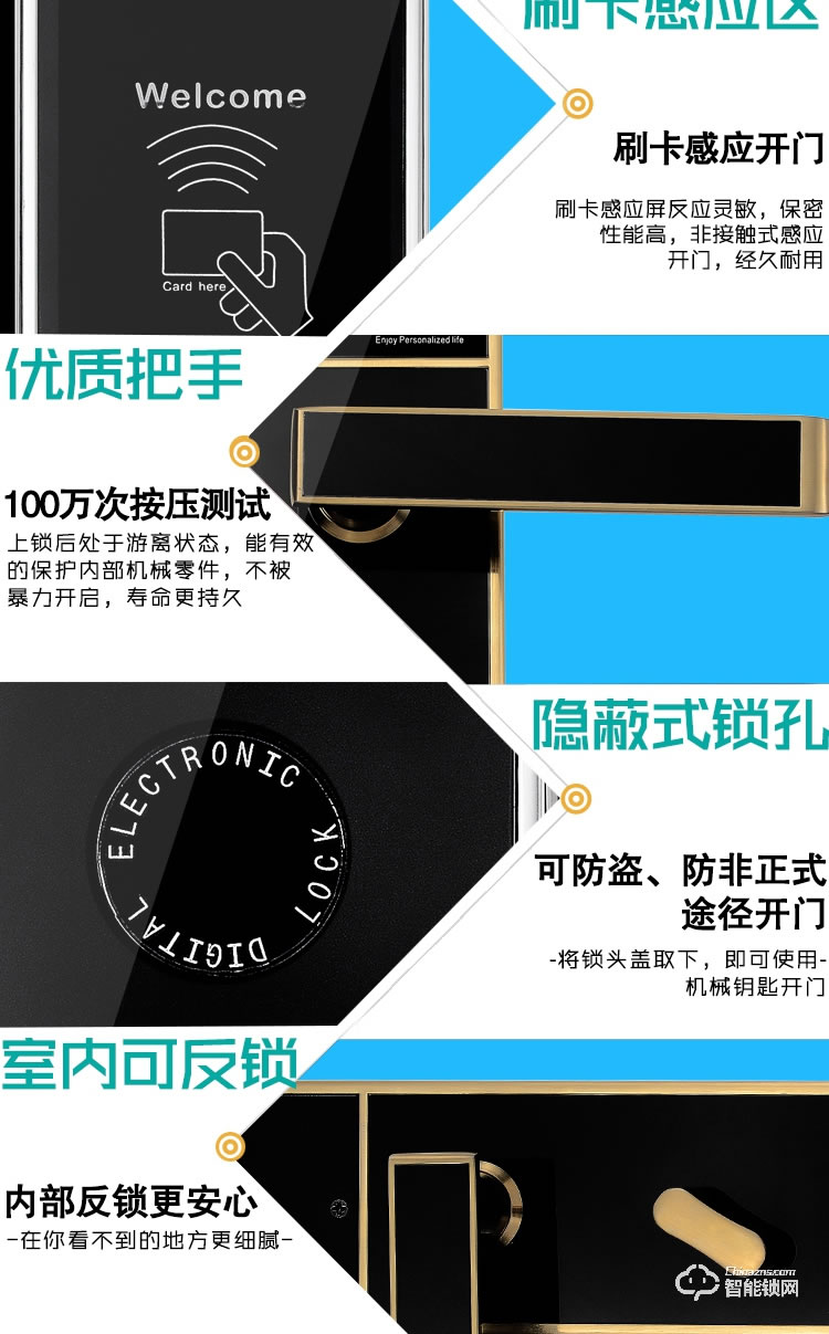 錦豫智能鎖 電子門鎖酒店磁卡鎖