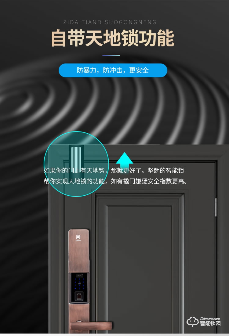 堅朗智能鎖 家用防盜門指紋鎖木門電子門鎖