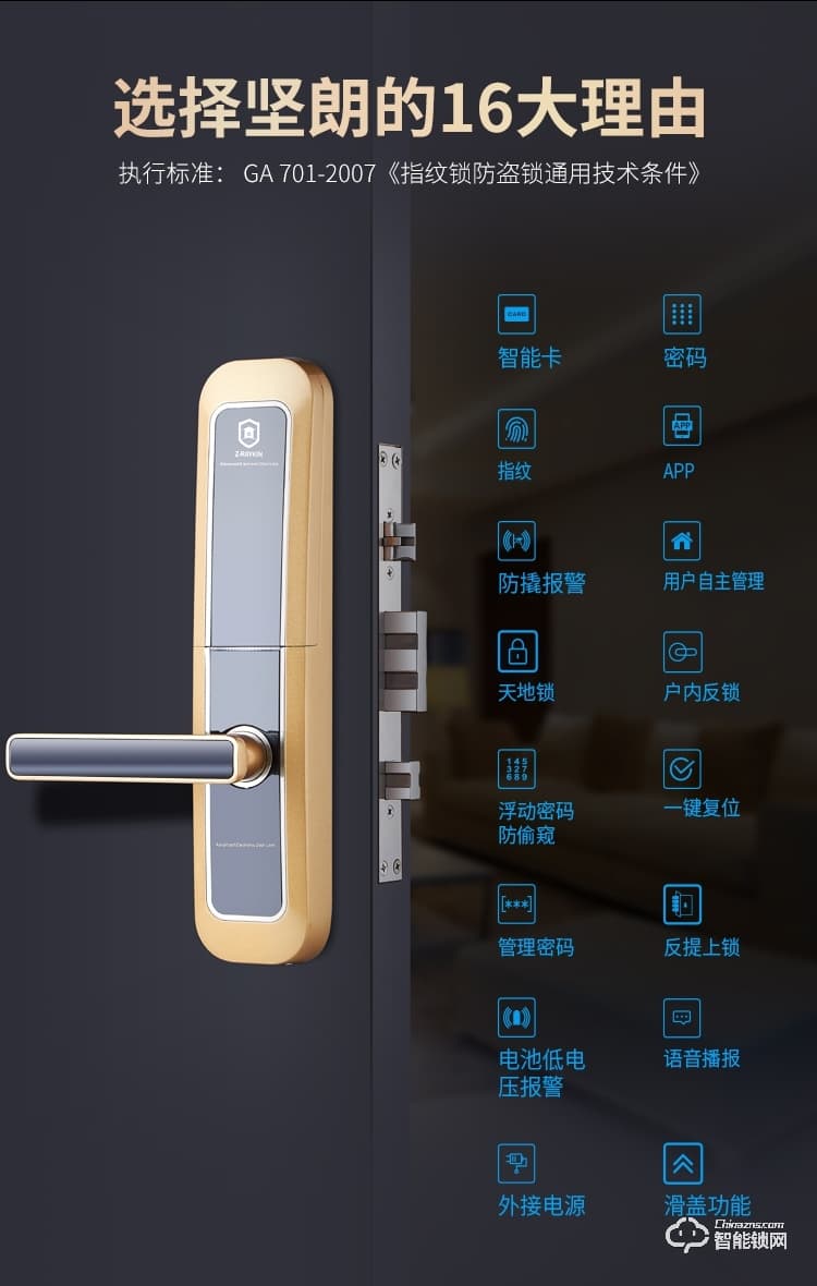 堅朗智能鎖 防盜門鎖指紋鎖木門電子門鎖
