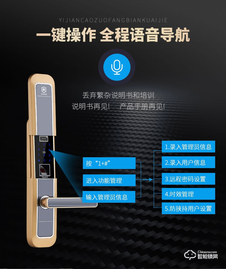 堅朗智能鎖 防盜門鎖指紋鎖木門電子門鎖
