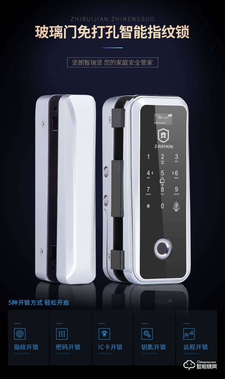 堅朗智能鎖 雙門免開孔智能電子密碼鎖