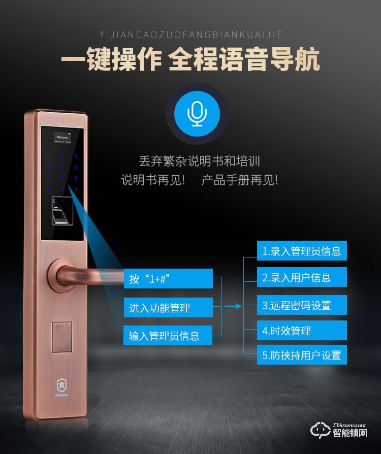 堅(jiān)朗智能鎖 家用防盜門(mén)鎖木門(mén)電子門(mén)鎖