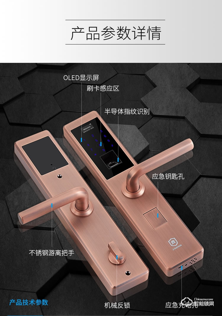 堅(jiān)朗智能鎖 家用防盜門(mén)鎖木門(mén)電子門(mén)鎖