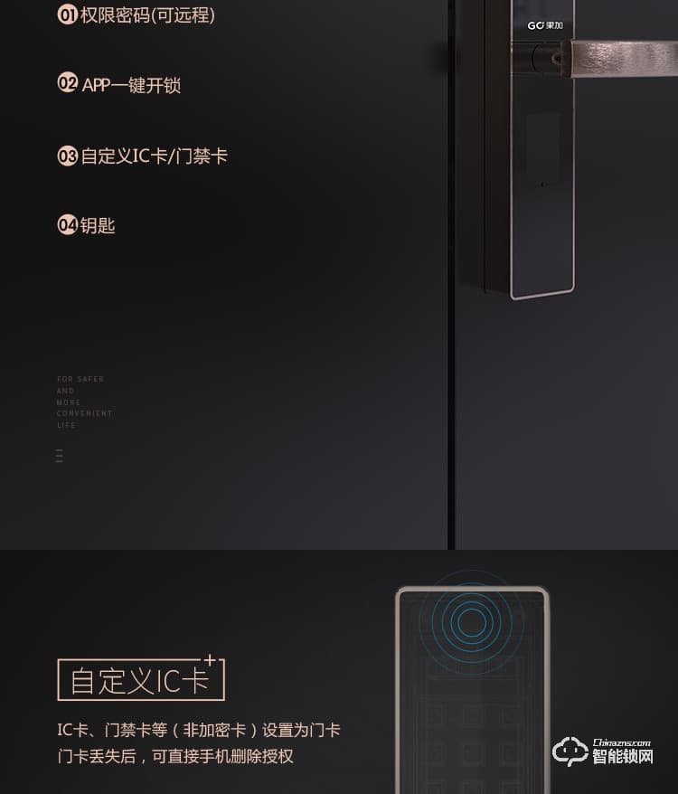 火河智能鎖 互聯網APP開鎖智能鎖