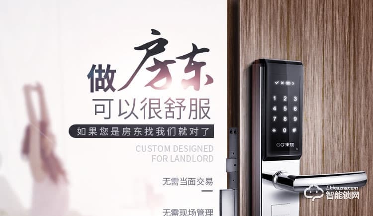 火河智能鎖 智能鎖密碼鎖手機APP解鎖