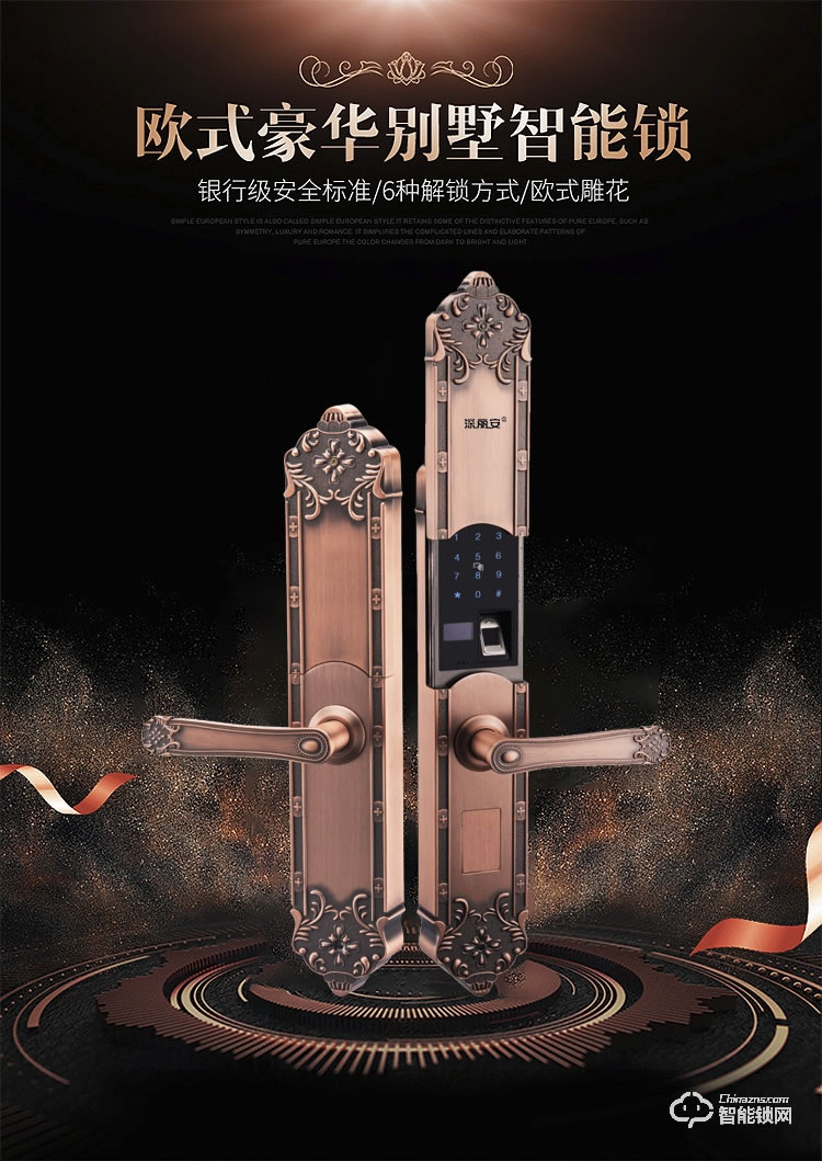 深麗安智能鎖 G5別墅門防盜銅鐵鋁合金門磁卡鎖