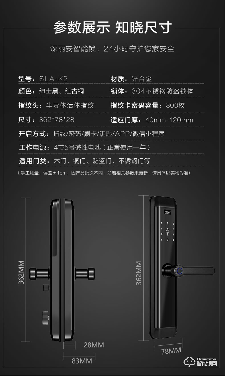 深麗安智能鎖 指紋鎖家用防盜門智能門鎖